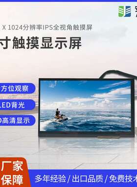 7寸IPS液晶屏 1024x600   LVDS接口20PIN  全视角+USB 电容触模
