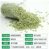 硫HLM酸亚铁颗家直营农用硫酸亚厂农业级绿矾铁一水硫酸粒亚铁