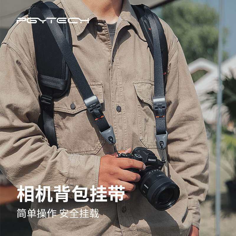 PGYTECH相机背包挂带 摄影背包挂带微单反相机肩带配件 新品现货