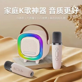 2026年新款 K歌无线蓝牙音响麦克风一体机家庭KTV儿童K歌神器音箱