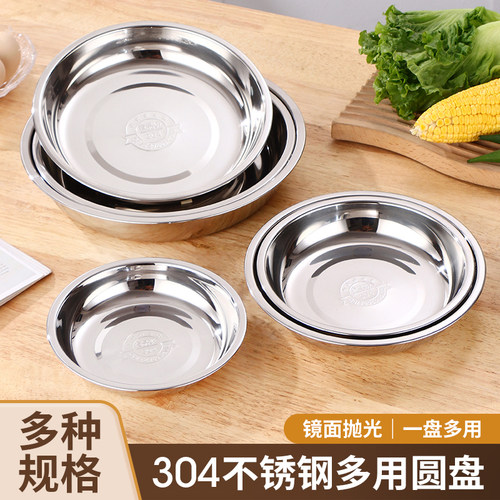 304不锈钢加厚可叠放圆盘