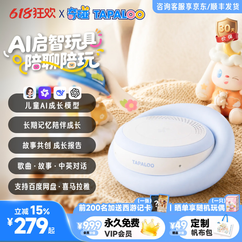 奇碰AI启智玩具陪伴益智3-10岁聊天学习六一儿童节礼物百科英语
