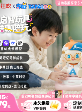 奇碰AI智能机器人玩具陪伴益智3-10岁聊天学习英语六一儿童节礼物
