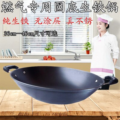 陆川铁人牌生铁铸铁锅无涂层不粘锅不生锈双耳大炒锅加厚圆底尖底
