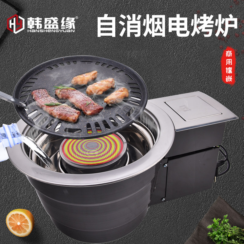 自消烟电烤炉商用无烟电烤炉环保电烤炉烤肉店电烤炉内循环电烤炉