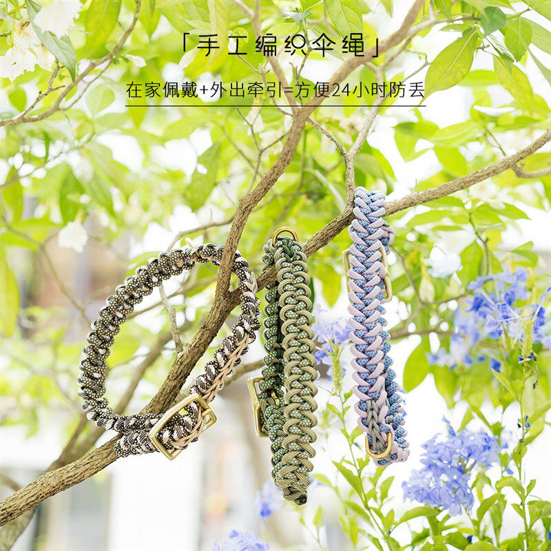 宠物狗狗项圈防丢刻字牌手工编织伞绳舒适透气可水洗
