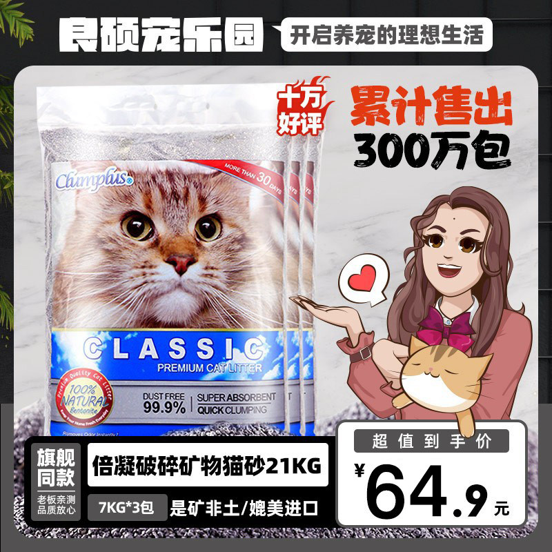 NEO猫砂倍凝破碎膨润土猫沙除7kg*3包臭猫咪10普瑞特40斤20公斤