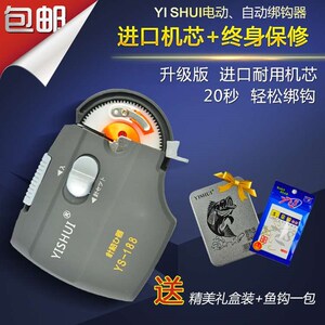 老猫渔具 电动绑钩器 自动绑钩器 拴钩器进口机芯 捆钩器针结