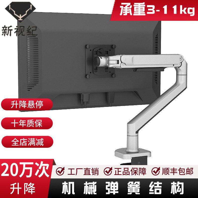新视纪显示器支架V8单屏伸缩悬停万向旋转铝合金机械臂桌面支撑架