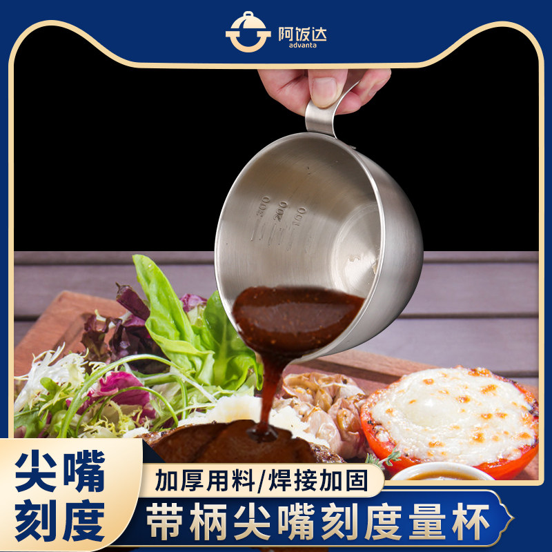304不锈钢蘸料碟酱汁杯打蛋调料碗西餐酱料调味碟牛排蘸料碗带把