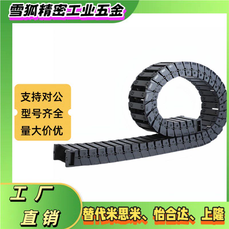 怡合达拖链VBD32/VAJ12/21/22/VBF01/02-F25-F57/F38/F77-R55/R75