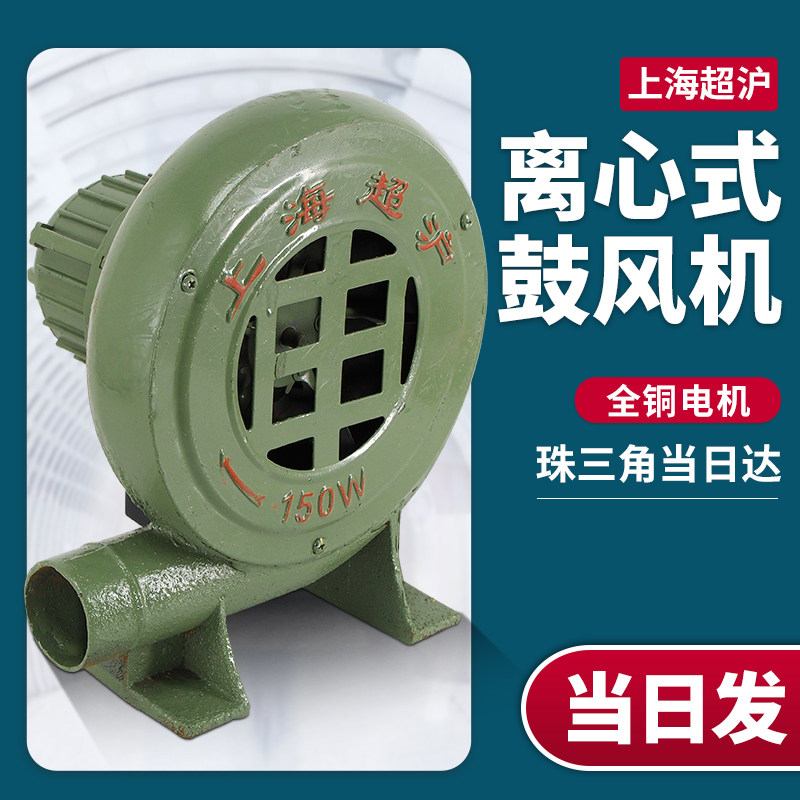 小型鼓风机家用220V烧烤炉灶助燃柴火离心风机强力排烟工业吹风机