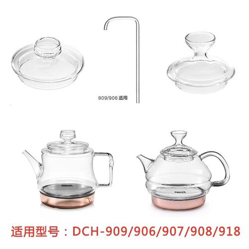 适配佰宝玻璃壶配件909/906/907/917/901/908/918盖子玻璃管水泵