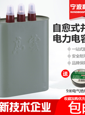 宁波高云BCMJ0.44/0.45-10-15-20-30-3 自愈式低压并联电力电容器