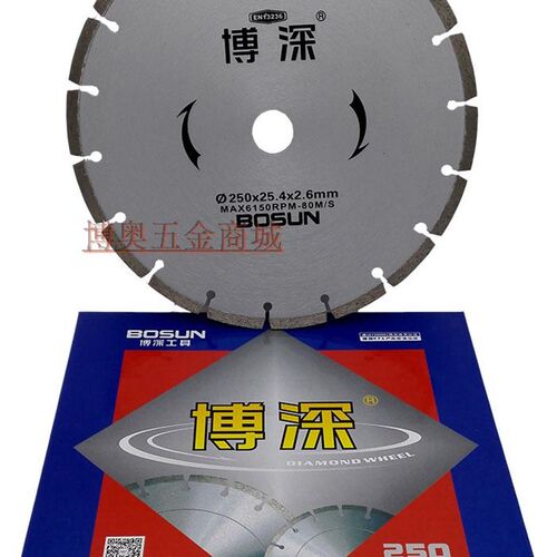 博深金刚石圆锯片250 银灰陶瓷砖石材马路混凝土切割片石英石切割
