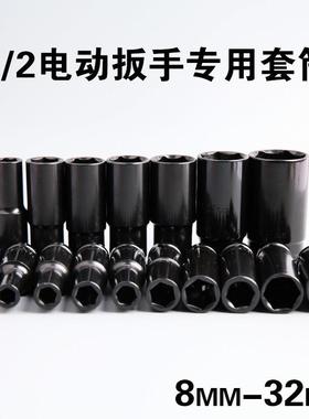 气加长黑色套筒381锂电用动-扳手专电泳加长832mm套筒风动炮套头