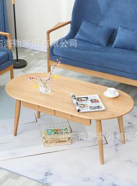 贻北欧客sy-Bj122全实木茶几现代简约小茶桌小户型厅橡木日式咖海