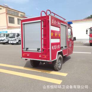 电动三应轮消防车新村镇街道型消防急车抢险车25313能源消防小车