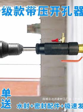 带ZRF压开不孔带水带压管道停水来水地暖开器孔铁自管消防开孔器