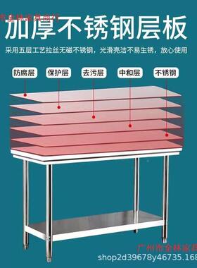 不锈钢工作烘台饭店厨房用切菜车剁肉打荷台焙桌间包装商台JMO操