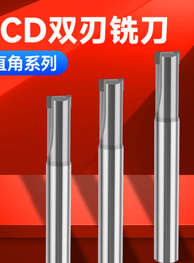 PCD金刚石铣刀铝铜专用单刃两刃平底石墨钨钢立铣刀PCD球头雕刻刀