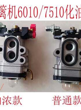 小松修剪机HTZ7510化油器CHTZ6010修枝剪机点火富世华胡思华纳226