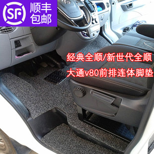 18/22款上汽大通V80脚垫福特经典新世代全顺pro专用前排汽车地垫