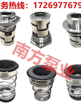 南方泵机械密封配件CDL-CHL-MS-TD-ZS-NISO/格兰富CR轴封叶轮泵体