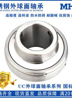 防水不锈钢外球面轴承 SUC305 306 307 308 309 310 311 312 313