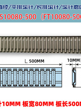 LNS10080直板滚针排直排轴承FT10080-500B2一字导轨针10 板宽80