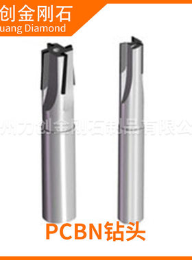 PCBN铣刀 PCD铣刀 单刃 双刃 多刃立方氮化硼铣刀 聚晶金刚石铣刀