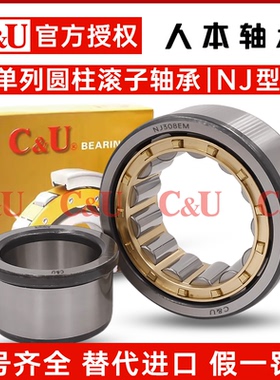人本圆柱滚子轴承 NU N NUP NJ311 312 313 314 315 316 317EM/C3