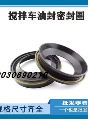 罐车搅拌机专用油封125*180*12/15 减速机油封125X180X12/15油封