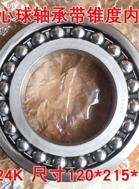 双列调心球轴承1224K 尺寸120*215*40