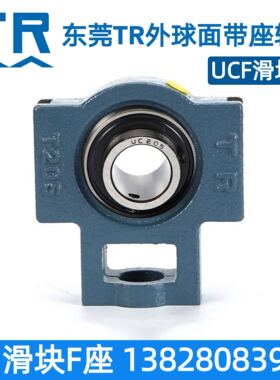 东莞TR外球面带座轴承 UCT305 306 307 308 309 310 311 滑块座