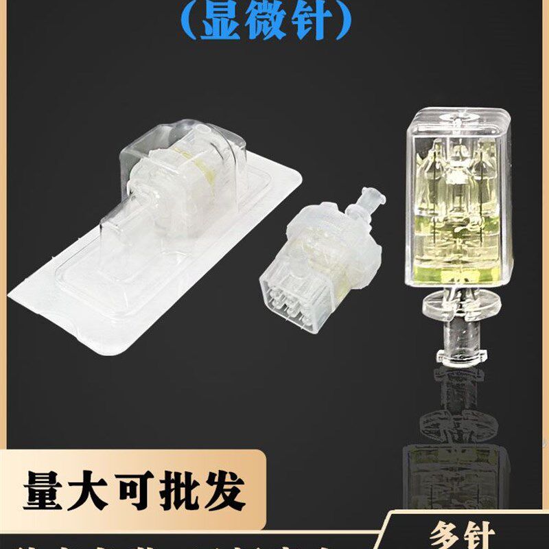 32G超细小针水光手工打m5五针头1.头5m负压九针头9机打通用可调节