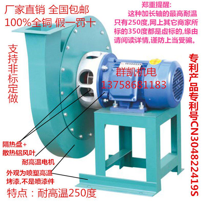 9-19型加长轴(WYJ)上海群凯耐高温高压离心风机引风机锅炉引风机