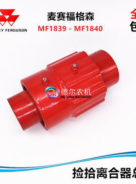 爱科MF1839 打捆机配件 牧草秸秆捆草机配件 捡拾离合器总成