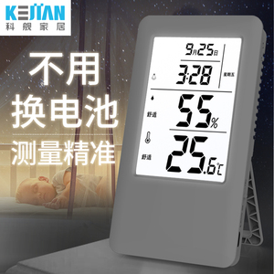 科舰温度计家用室温数显湿度表高精度多功能精准电子壁挂式室温计