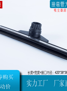 JIEBA吸尘器吸水机水扒吸头配件吸水扒扒头BF501BF502工业尘扒