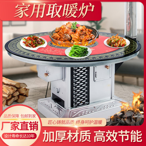 烤火炉家用烧柴煤炭室内取暖炉柴火炉农村回风炉两用无烟烤火桌子