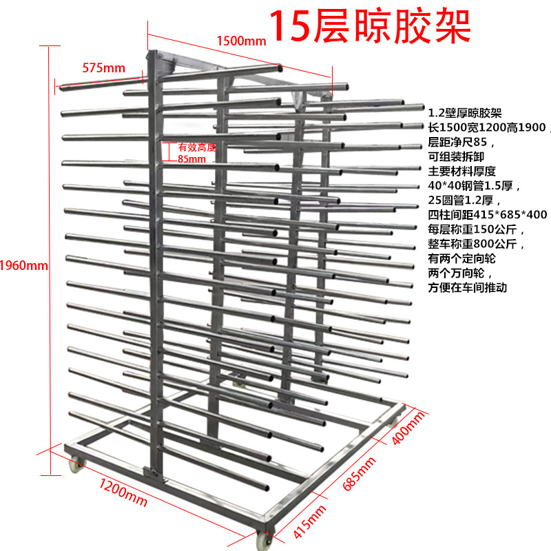 多层晾胶架可移动推拉25层网格吸塑橱衣柜门板干燥台10层钢管放料