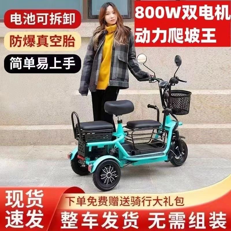 折叠电动三轮车家用小型接送孩子老年人休闲亲子轻便电瓶车