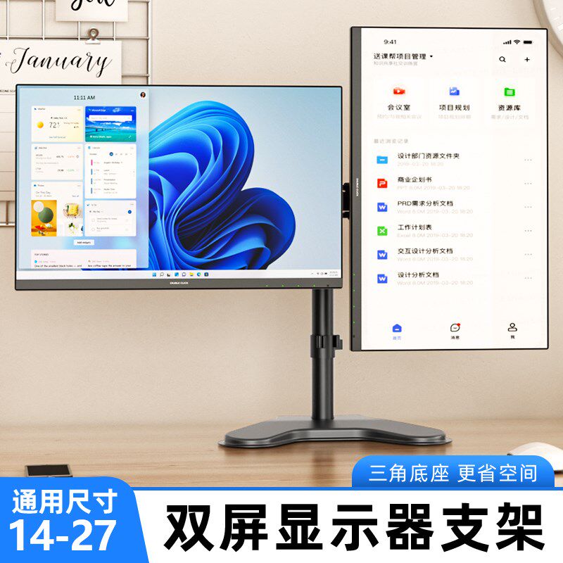 双屏显示器支架一拖二电脑桌面屏幕机械增高架升降悬臂底座免打孔
