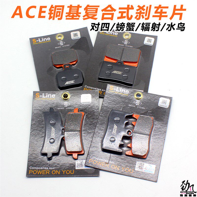 ACE铜基复合式刹车片车力屋 901 布雷博 螃蟹水鸟卡钳改装刹车皮
