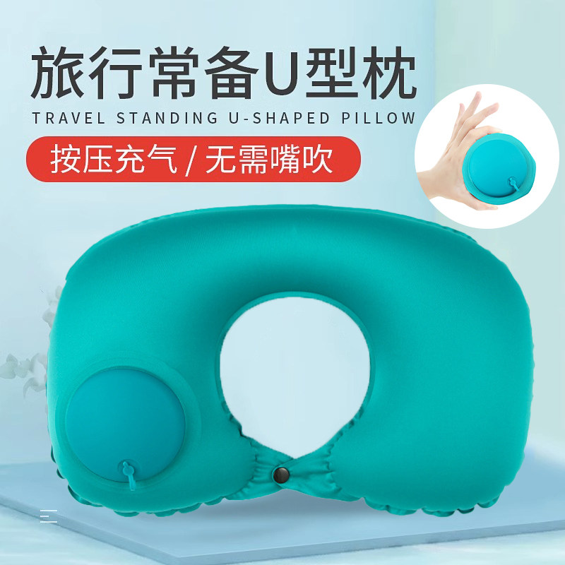 充气u型枕手动按压式旅行便携可折叠儿童飞机脖子颈部午睡觉夏天