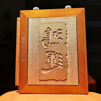 手工DIY拓印工具材料包非遗研学团建引流暖场互动木版画雕版印刷