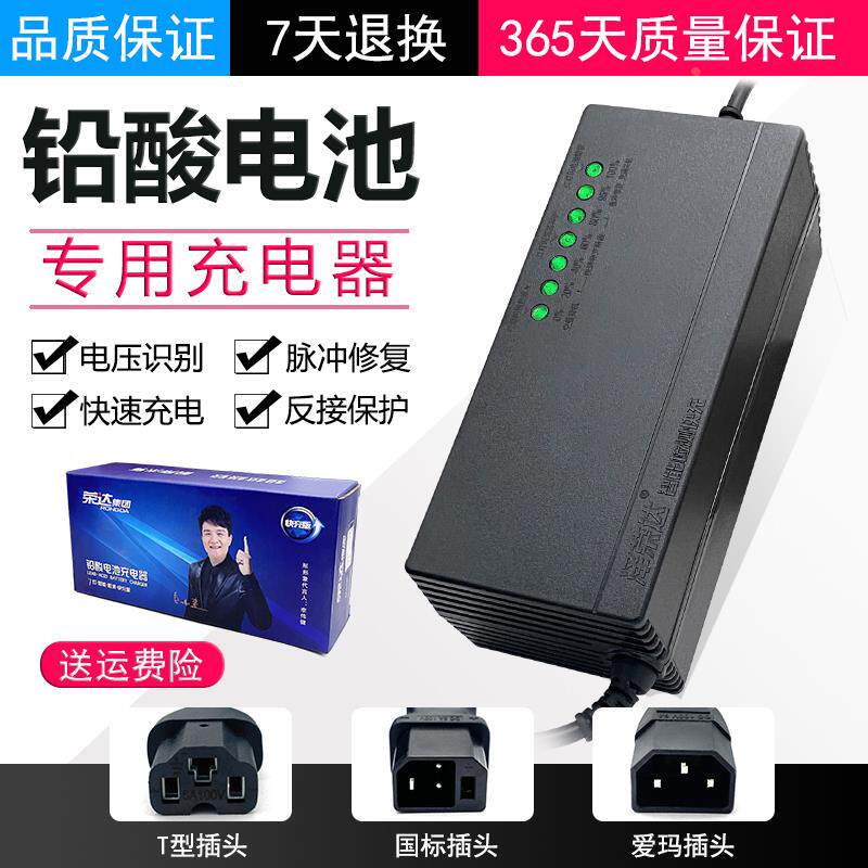 铅酸电动车电瓶充电器48V12AH60V20AH72泽荣达国标三轮车