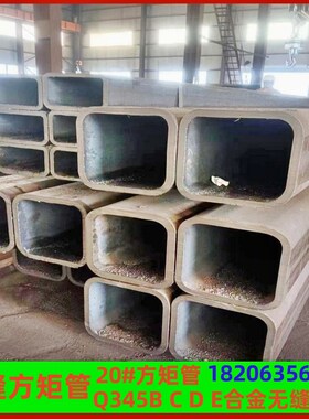 Q235黑方管20#矩形方通Q355BCD大口径厚壁无缝方矩管定制切割打孔