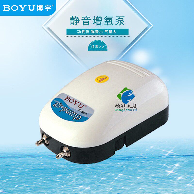 博宇水族箱充氧泵鱼缸增氧机静音小型氧气泵双孔养鱼迷你气石气管